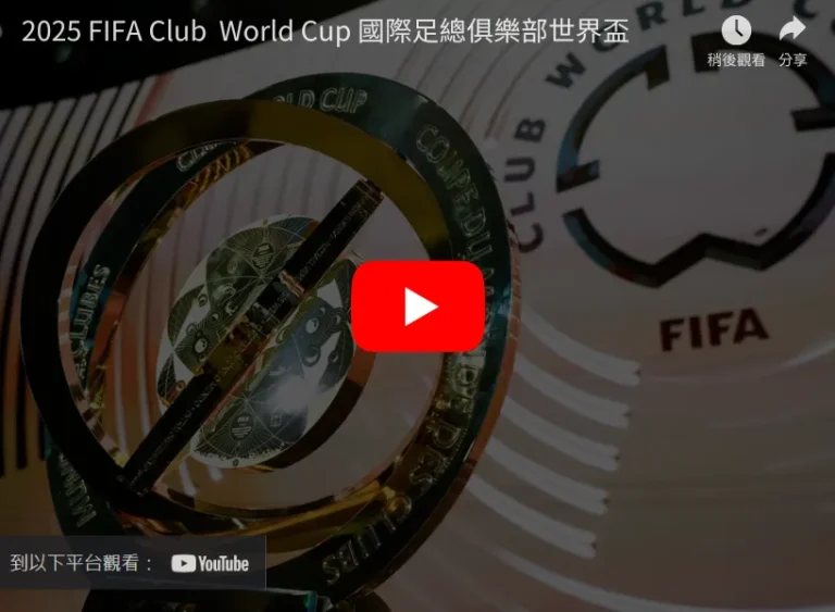 西藏,新春基层行,云端球场探,美加墨世界杯,2026世界杯,北美世界杯,世界杯赛程,世界杯门票,世界杯球队,国际足联